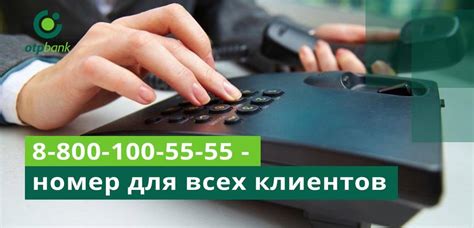 Преимущества бесплатного телефона на горячей линии Тинькофф Банк в Москве