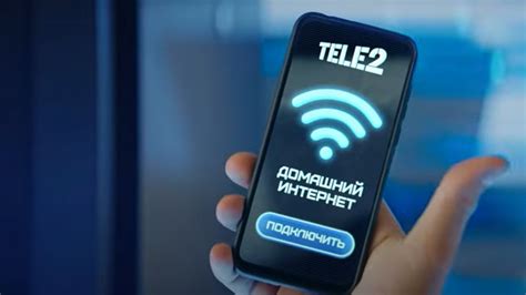 Преимущества бесплатного телефона от Tele2