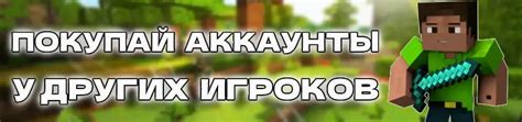 Преимущества бесплатного чекера аккаунтов Minecraft