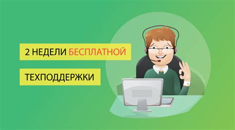 Преимущества бесплатной техподдержки АТОЛ