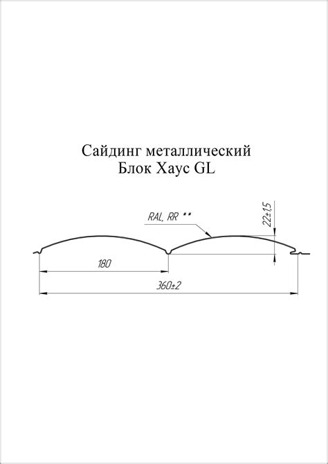 Преимущества блока хауса из металла