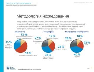 Преимущества внедрения КМД 0 для предприятий