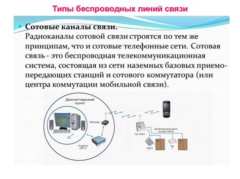 Преимущества воздушных линий связи