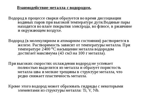 Преимущества восстановления металла водородом при температуре