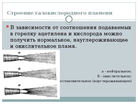 Преимущества газокислородного пламени