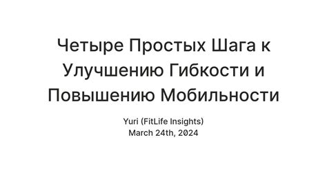 Преимущества гибкости и мобильности