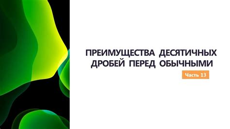 Преимущества графических паролей перед обычными