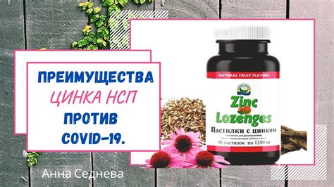 Преимущества желтого цинка