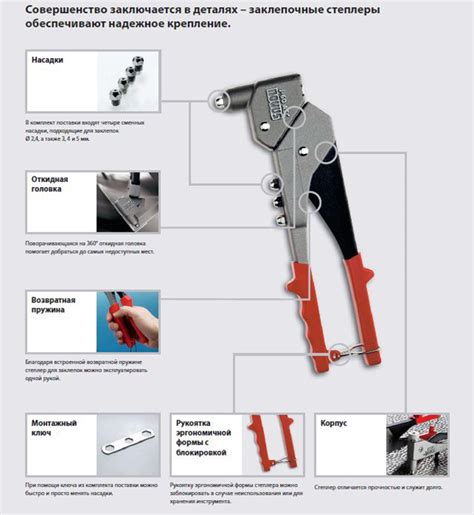 Преимущества заклепочных устройств