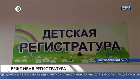 Преимущества звонка в детскую регистратуру Тамбовской ЦРБ