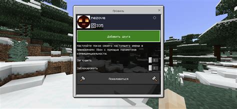 Преимущества игры в Minecraft с друзьями через Xbox Live