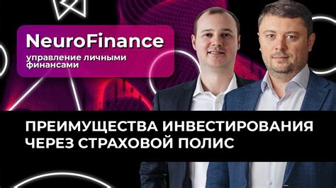 Преимущества инвестирования через ПИФ Райффайзен