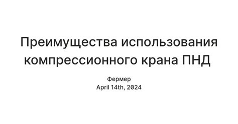 Преимущества использования ПНД №19 телефона