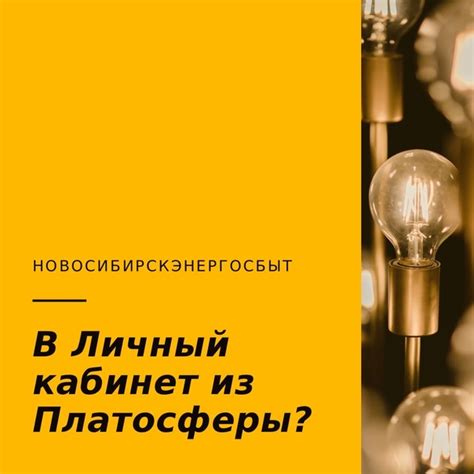 Преимущества использования Платосферы