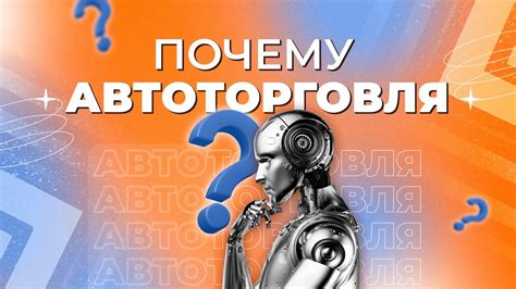 Преимущества использования автоматической фермы