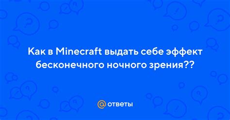 Преимущества использования бесконечного ночного зрения