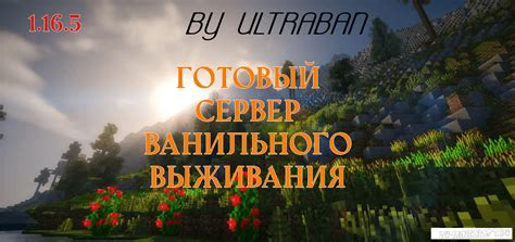 Преимущества использования ванильного сервера майнкрафт