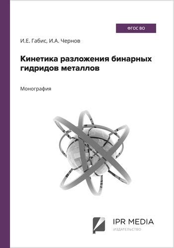 Преимущества использования гидридов металлов