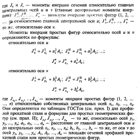 Преимущества использования главных центральных осей сечения швеллера