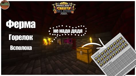 Преимущества использования горелки всполоха в игре create майнкрафт