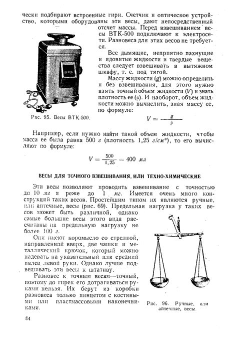 Преимущества использования динамометра для точного взвешивания