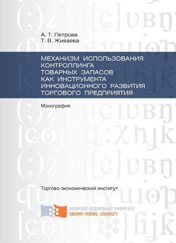 Преимущества использования инновационного инструмента