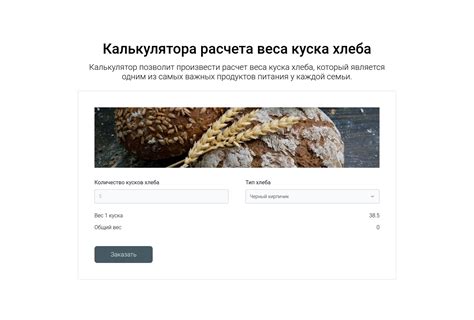 Преимущества использования калькулятора для расчета веса