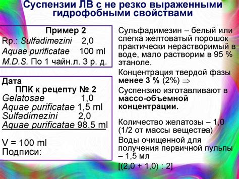 Преимущества использования мелкозернистой пасты суспензии