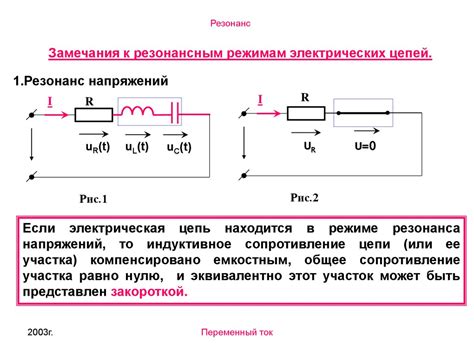 Преимущества использования металла в электрических цепях