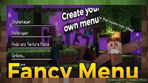 Преимущества использования мода fancy menu