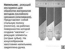 Преимущества использования напильников для грубой обработки металла