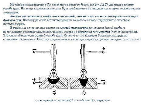 Преимущества использования обратной полярности в сварочных работах