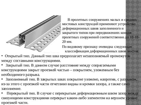 Преимущества использования оцинкованных компенсаторов в деформационных швах