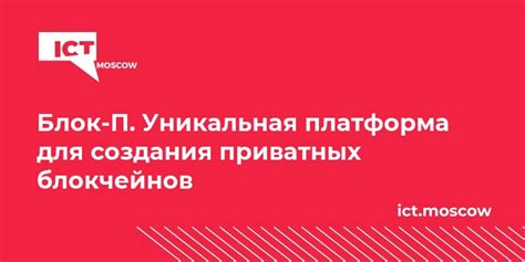 Преимущества использования плагина для создания приватных блоков