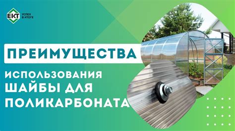 Преимущества использования поликарбоната на заборе