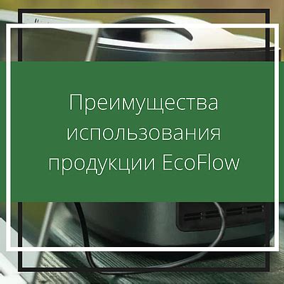 Преимущества использования продукции Щит