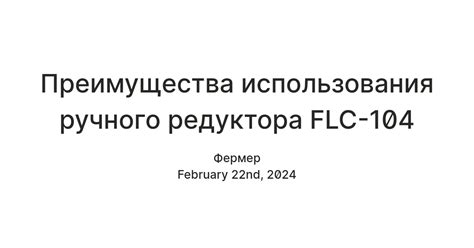 Преимущества использования редуктора на ручной арматуре