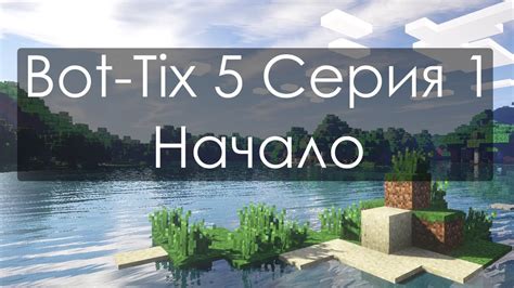 Преимущества использования сборок Minecraft с модами