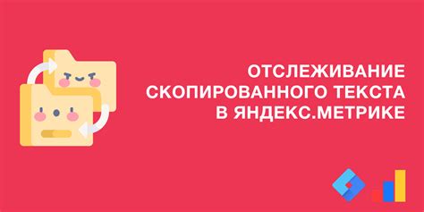 Преимущества использования скопированного текста