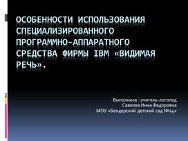 Преимущества использования специализированного средства