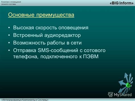 Преимущества использования телефона Ларкон 32 комплекс