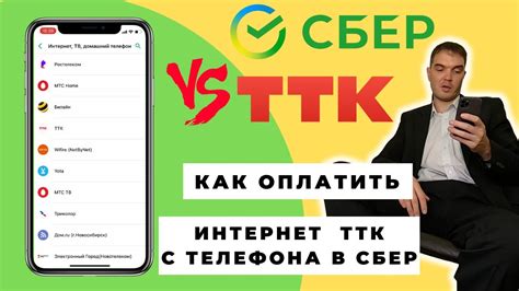 Преимущества использования телефона службы поддержки ТТК Интернет