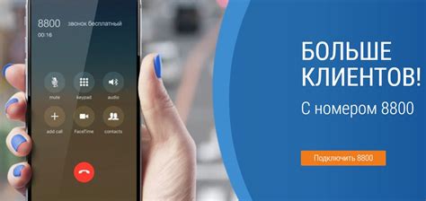 Преимущества использования телефона 8800