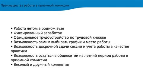 Преимущества использования технологии приемной комиссии по телефону