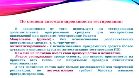 Преимущества использования технологий для тестирования правки