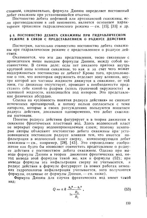 Преимущества использования точных данных о радиусе гиба