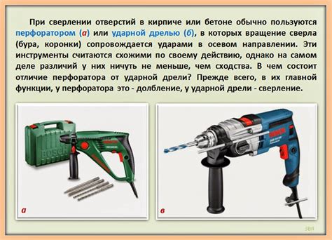 Преимущества использования ударной дрели для сверления металла