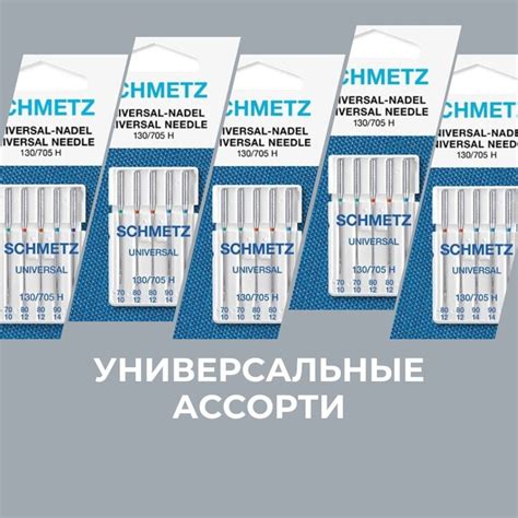 Преимущества использования универсальных сверел