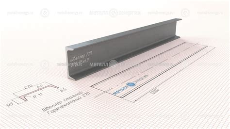 Преимущества использования швеллера 27у в строительстве