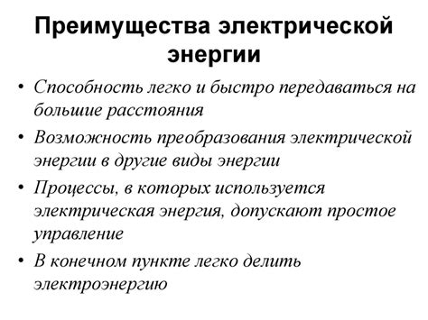 Преимущества использования электрической струйной станции